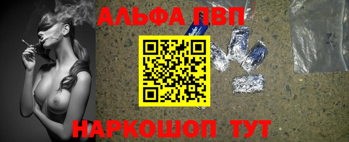 Alpha PVP крисы CK Воскресенск