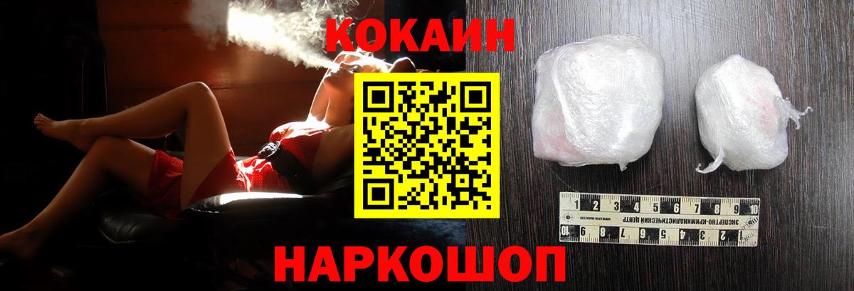 Cocaine Columbia Воскресенск