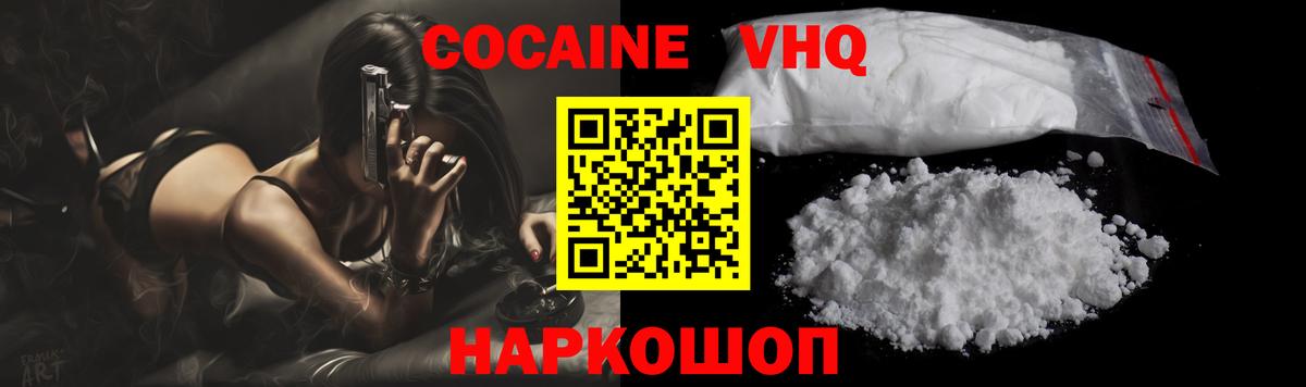 продажа наркотиков  Вход с VPN  Воскресенск  Cocaine 99%  COCAIN 
