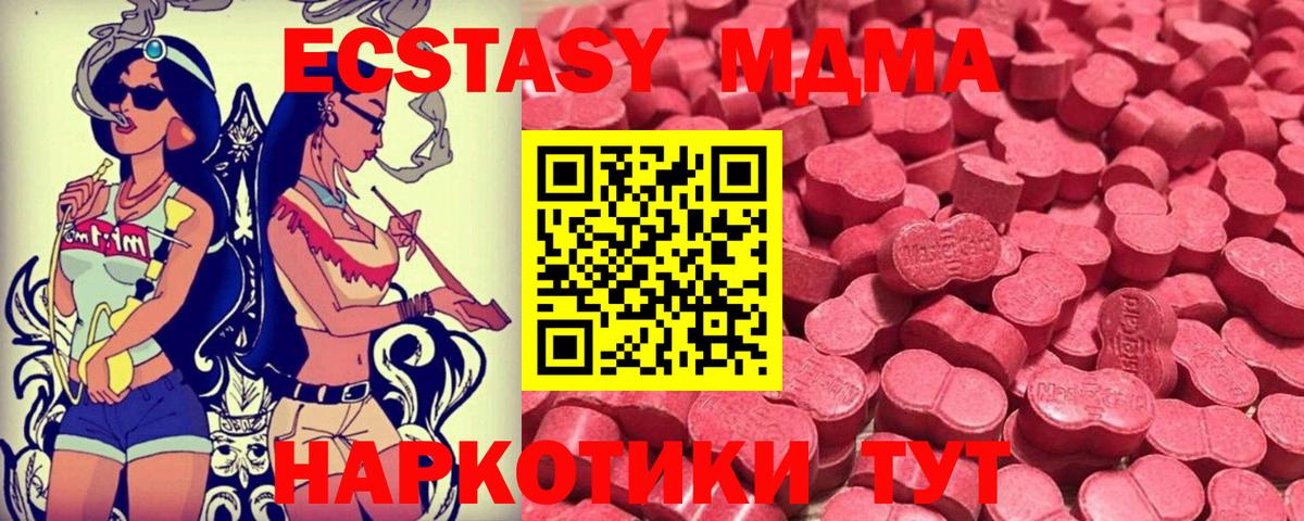 Экстази 300 mg Воскресенск