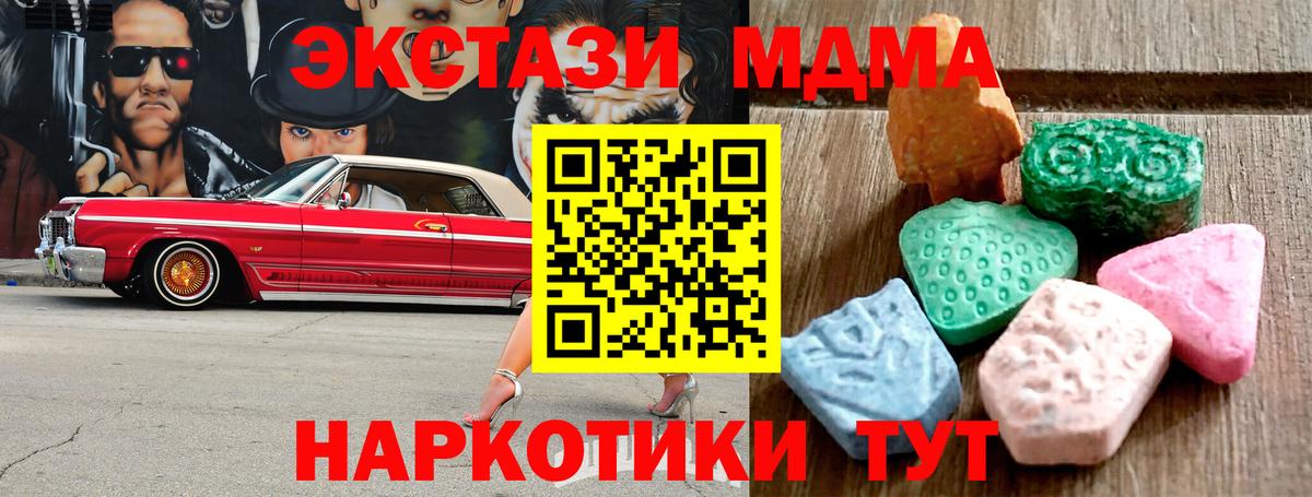 ЭКСТАЗИ  ЭКСТАЗИ диски  Вход с VPN  Воскресенск  наркота  Экстази 280мг 