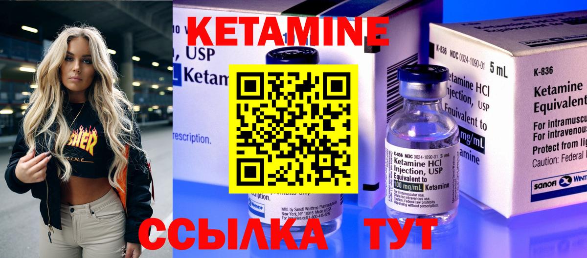 КЕТАМИН ketamine Воскресенск