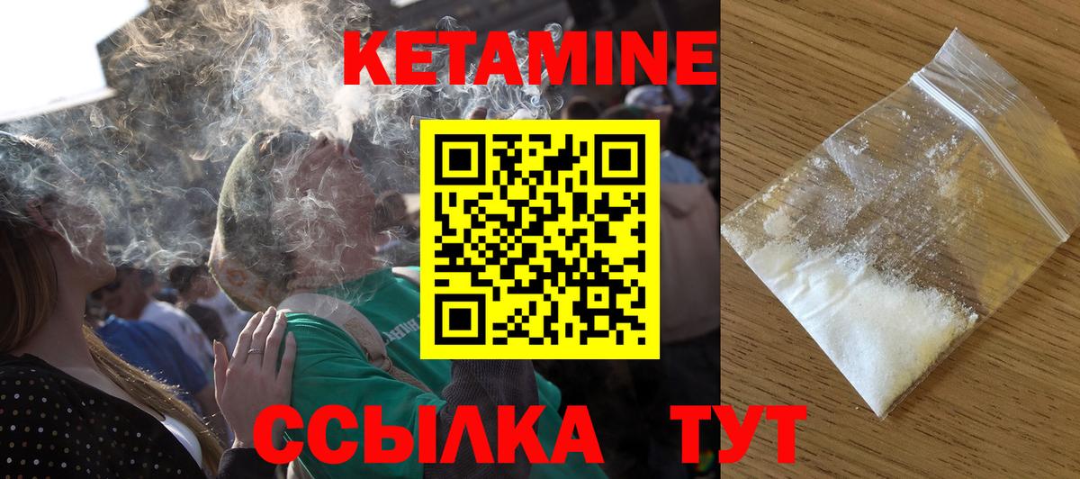 Кетамин VHQ  Кетамин ketamine  дарк нет формула  Вход с VPN  Воскресенск 