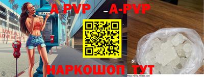 apvp Бийск