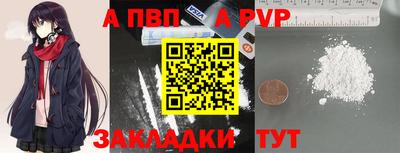 apvp Бийск