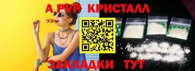 apvp Бийск