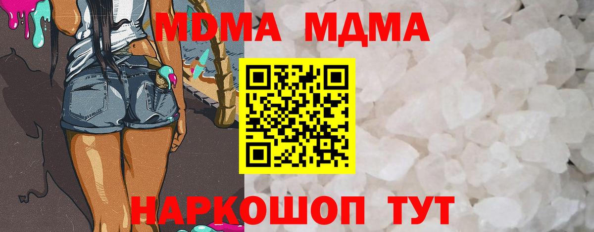 Воскресенск  МДМА кристаллы  Вход с VPN  МДМА  МДМА crystal 