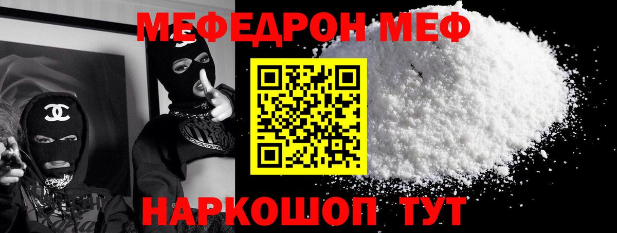 МЕФ мяу мяу  Вход с VPN  Воскресенск  Меф  Меф кристаллы 