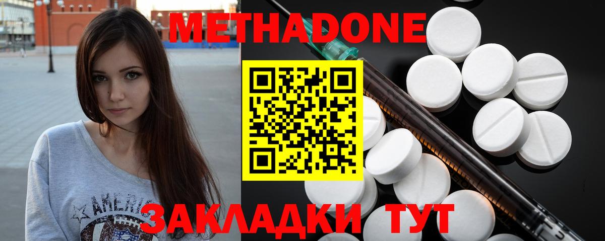 Воскресенск  omg зеркало  МЕТАДОН methadone  Вход с VPN  Метадон белоснежный 