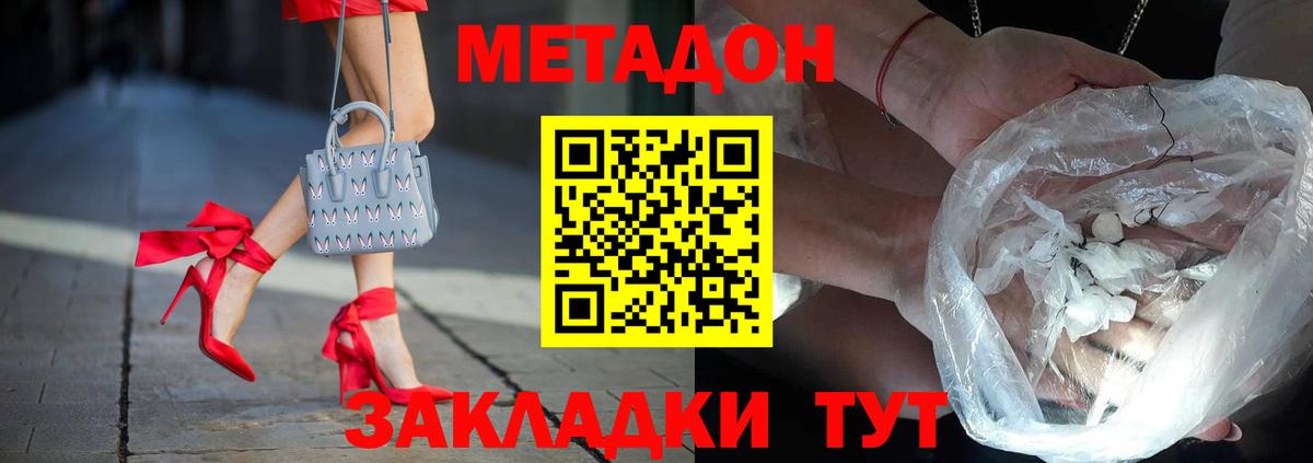 Метадон VHQ Воскресенск