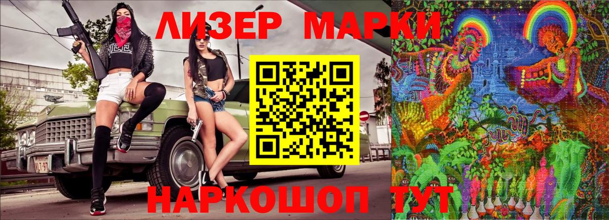 Наркотические марки 1,5мг Воскресенск