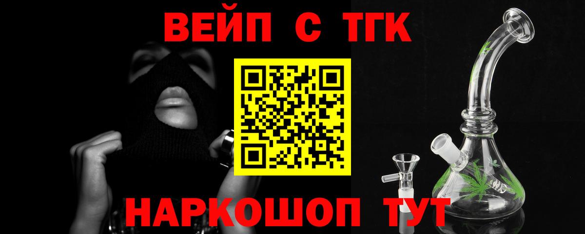 Дистиллят ТГК жижа Воскресенск